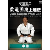 Judo Katame Waza Vol. 2 by Koji Komuro