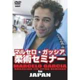Marcelo Garcia Seminar in Japan DVD
