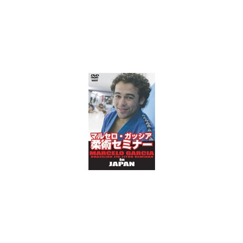 Marcelo Garcia Seminar in Japan DVD